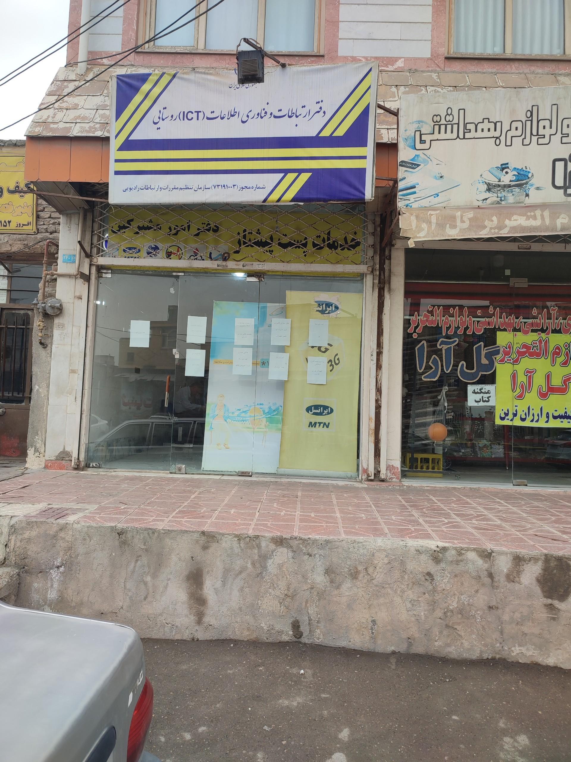 عکس دفتر پیشخوان دولت