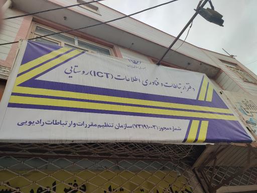 عکس دفتر پیشخوان دولت