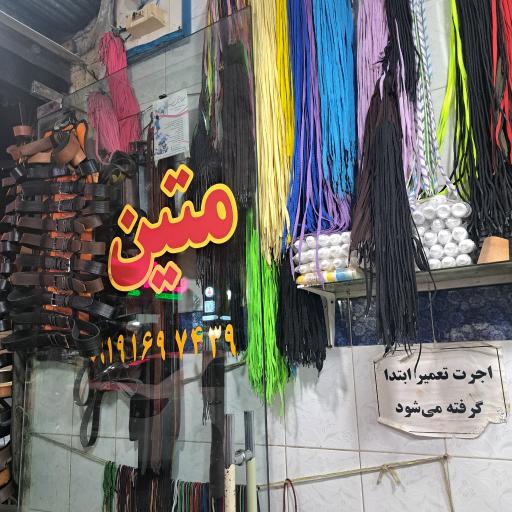 عکس کفاشی متین