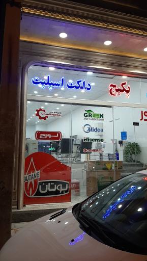 عکس نمایندگی کولر سلولزی