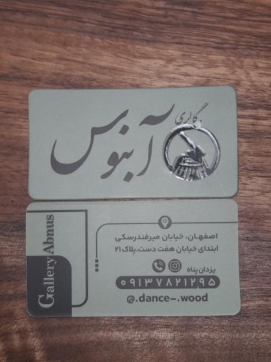 عکس گالری آبنوس