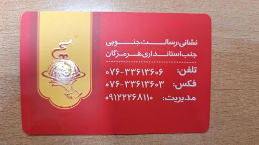 عکس رستوران الوند