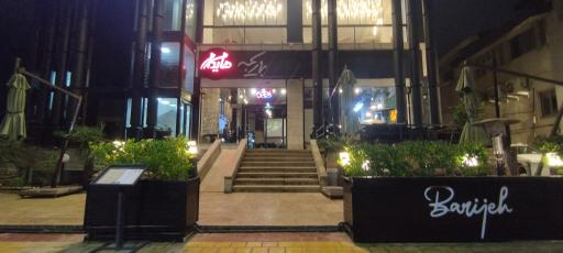 عکس باریجه + هایدا