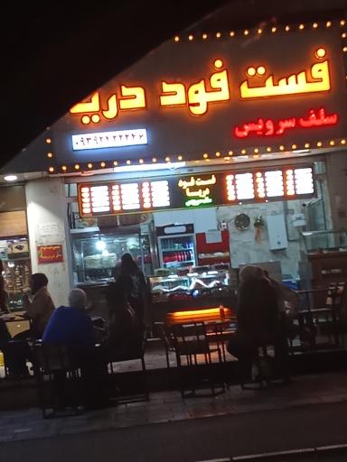 عکس فست فود دریا