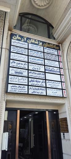 عکس دکتر رسول جعفری ارولوژیست