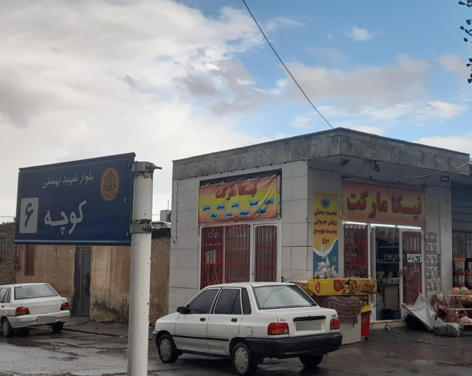 عکس نیکا مارکت