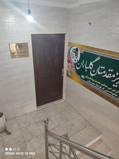 عکس دفتر هیئت فوتبال شهرستان اسلامشهر