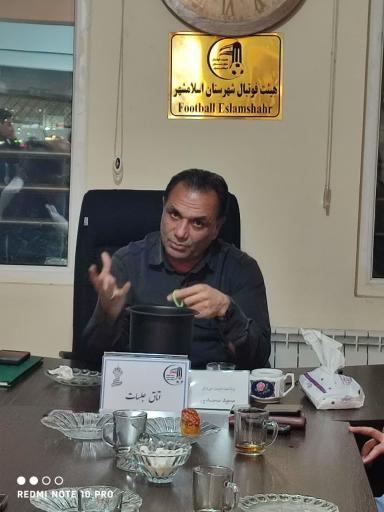 عکس دفتر هیئت فوتبال شهرستان اسلامشهر