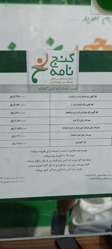 عکس غار آکواریوم گنجنامه