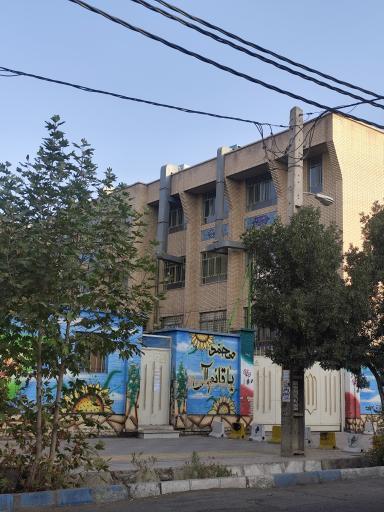 عکس دبیرستان دخترانه دولتی دوره دوم یادگار امام