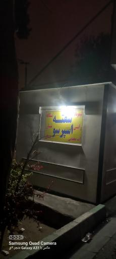 عکس دکه تنقلات