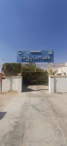 عکس اداره دارایی اوز