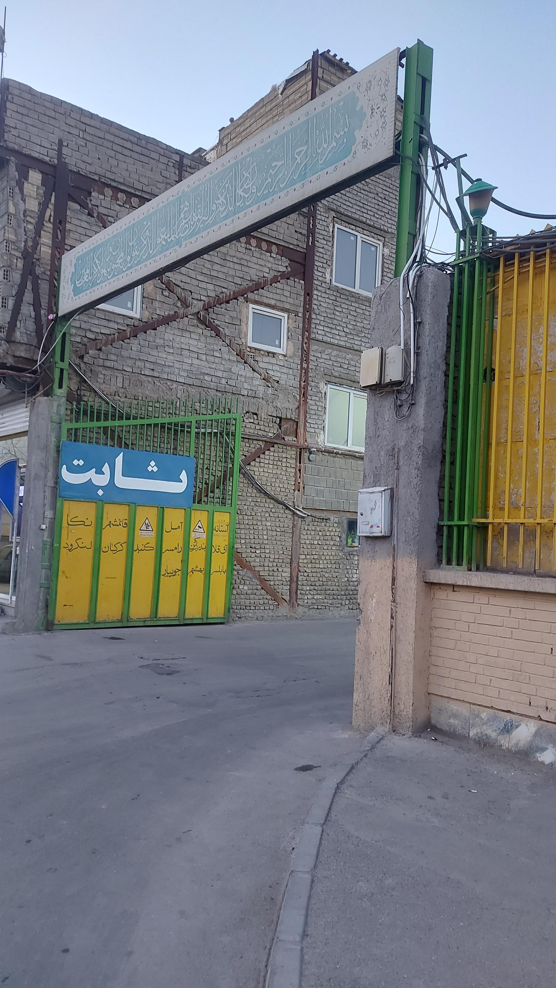 عکس باربری ثابت