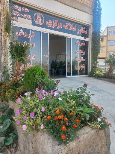 عکس مشاور املاک مرکزی