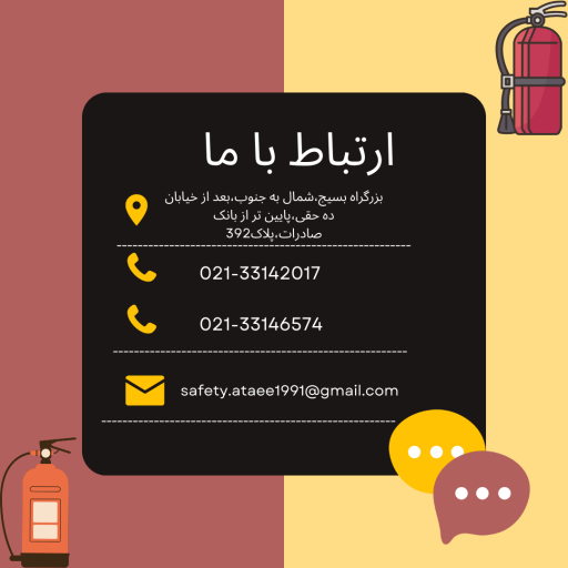 عکس فروشگاه ایمنی عطائی 