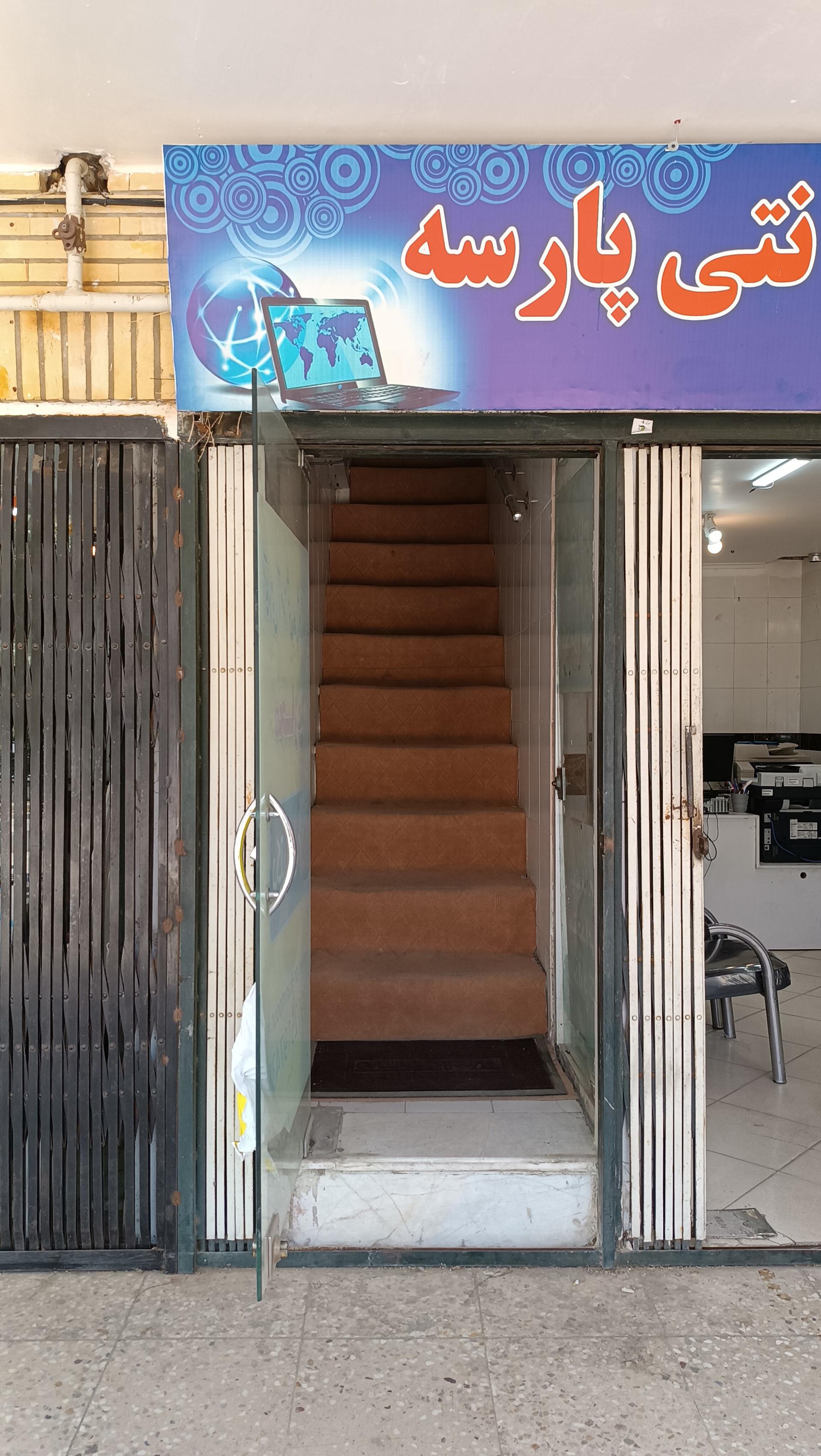 عکس دارالترجمه رسمی مرکزی سمنان 