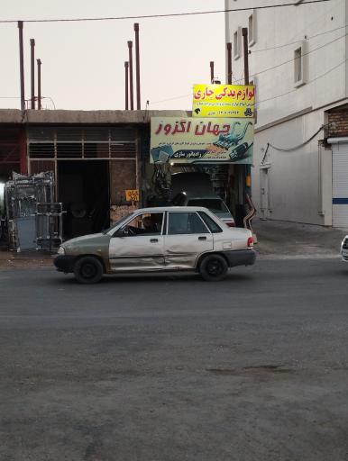 عکس اگزوز سازی جهان اگزوز