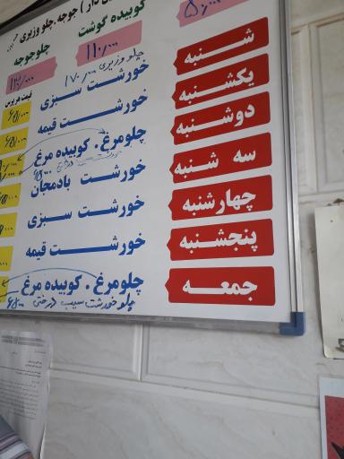 عکس آشپزخانه مطهری
