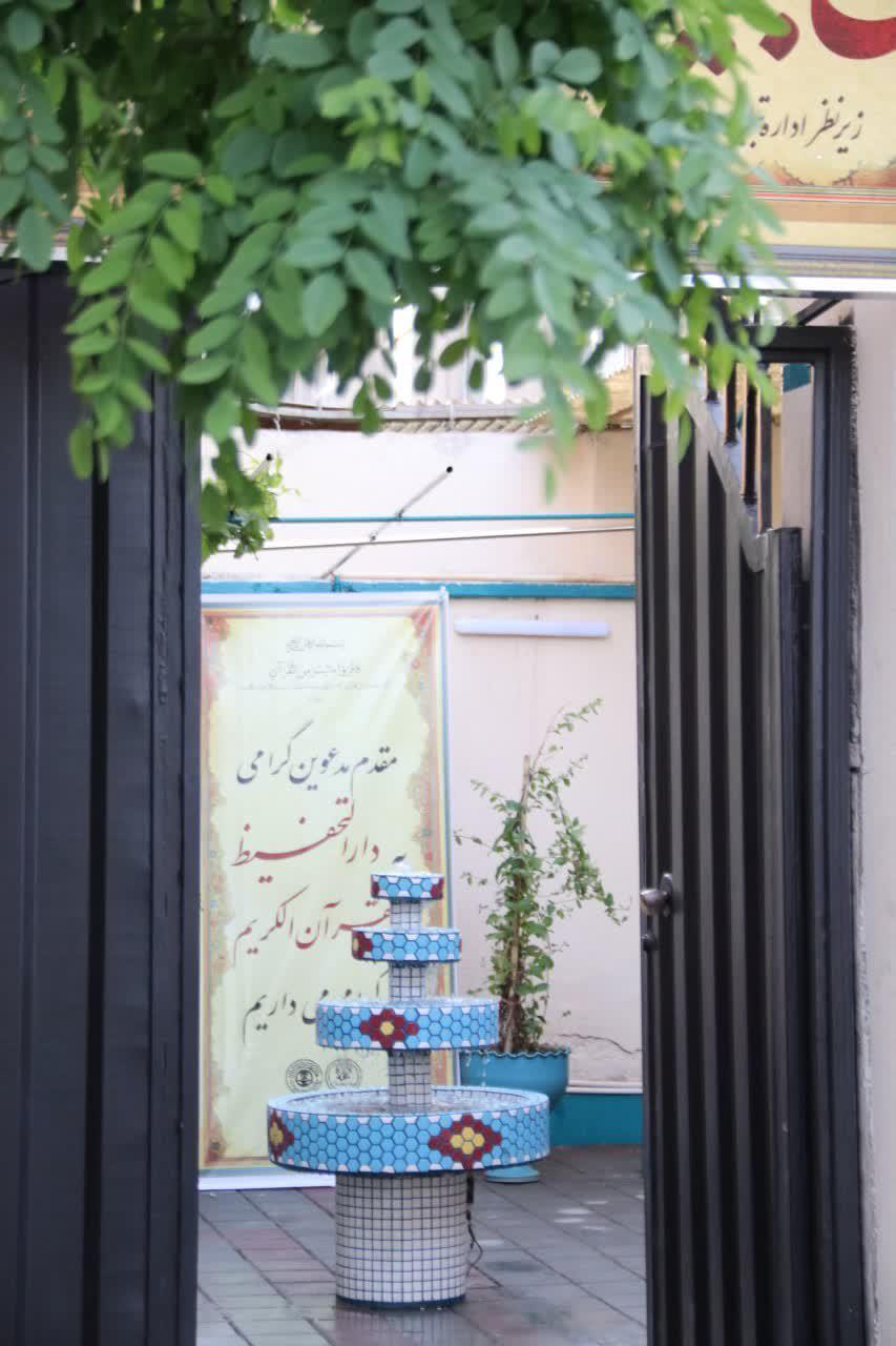 عکس دارالتحفیظ القرآن الکریم سازمان تبلیغات اسلامی