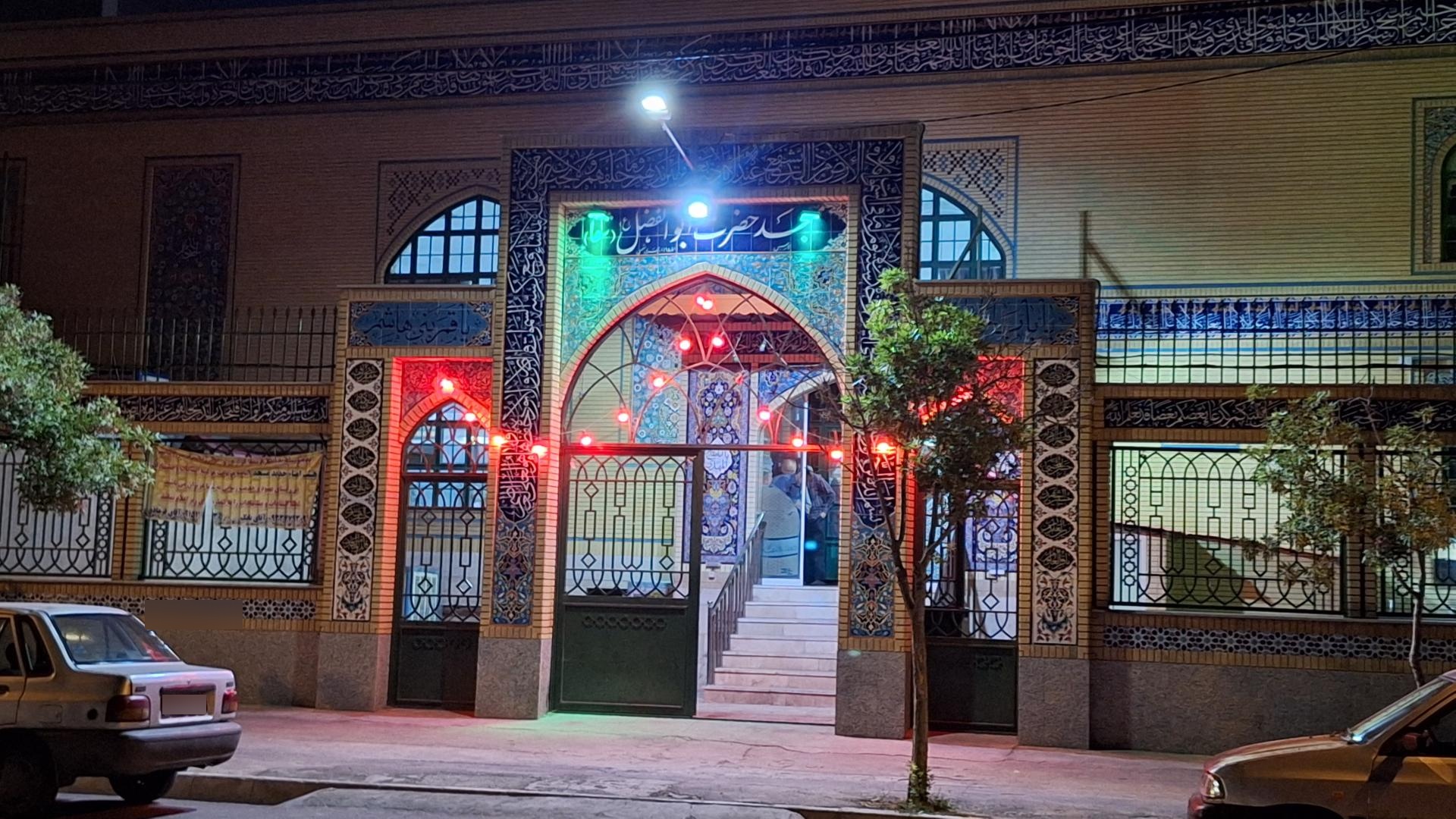 عکس مسجد ابوالفضل (ع)