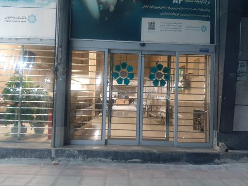 عکس بانک توسعه تعاون