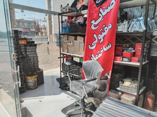 عکس صنایع فولادی و ابزاری معتمدی 