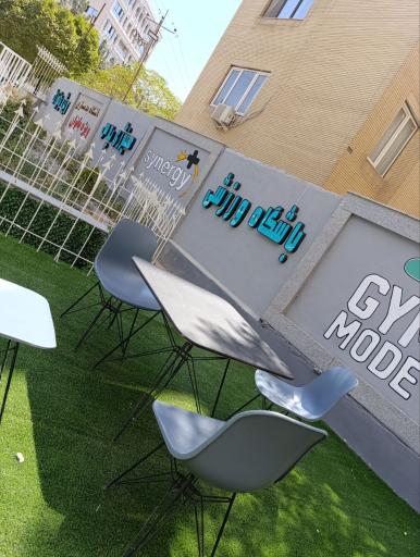 عکس باشگاه سینرژی پلاس شعبه ۳ (بانوان)