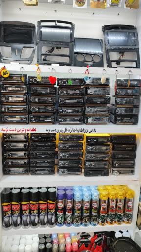 عکس لوازم اسپرت آقای صدا
