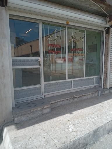 عکس کالا پزشکی امیرکبیر