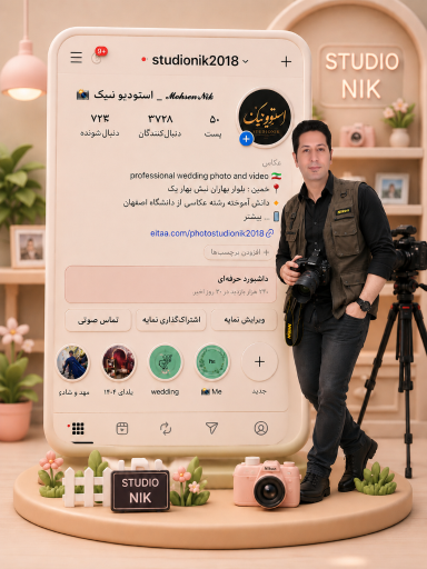 عکس استودیو عکاسی نیک