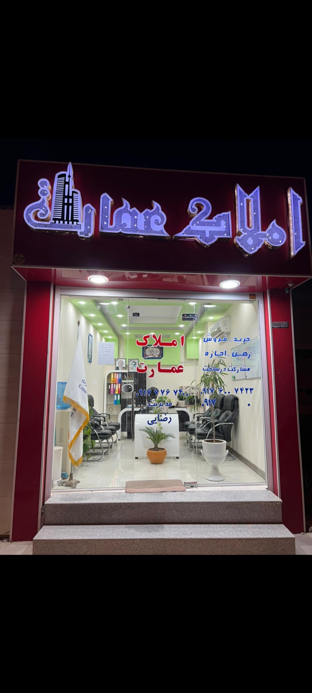 عکس املاک عمارت