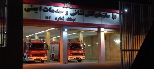 آتش نشانی ایستگاه ۱13