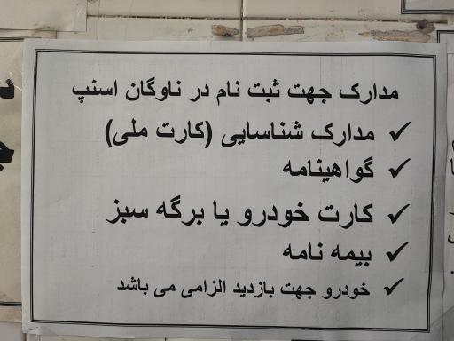 عکس دفتر اسنپ 