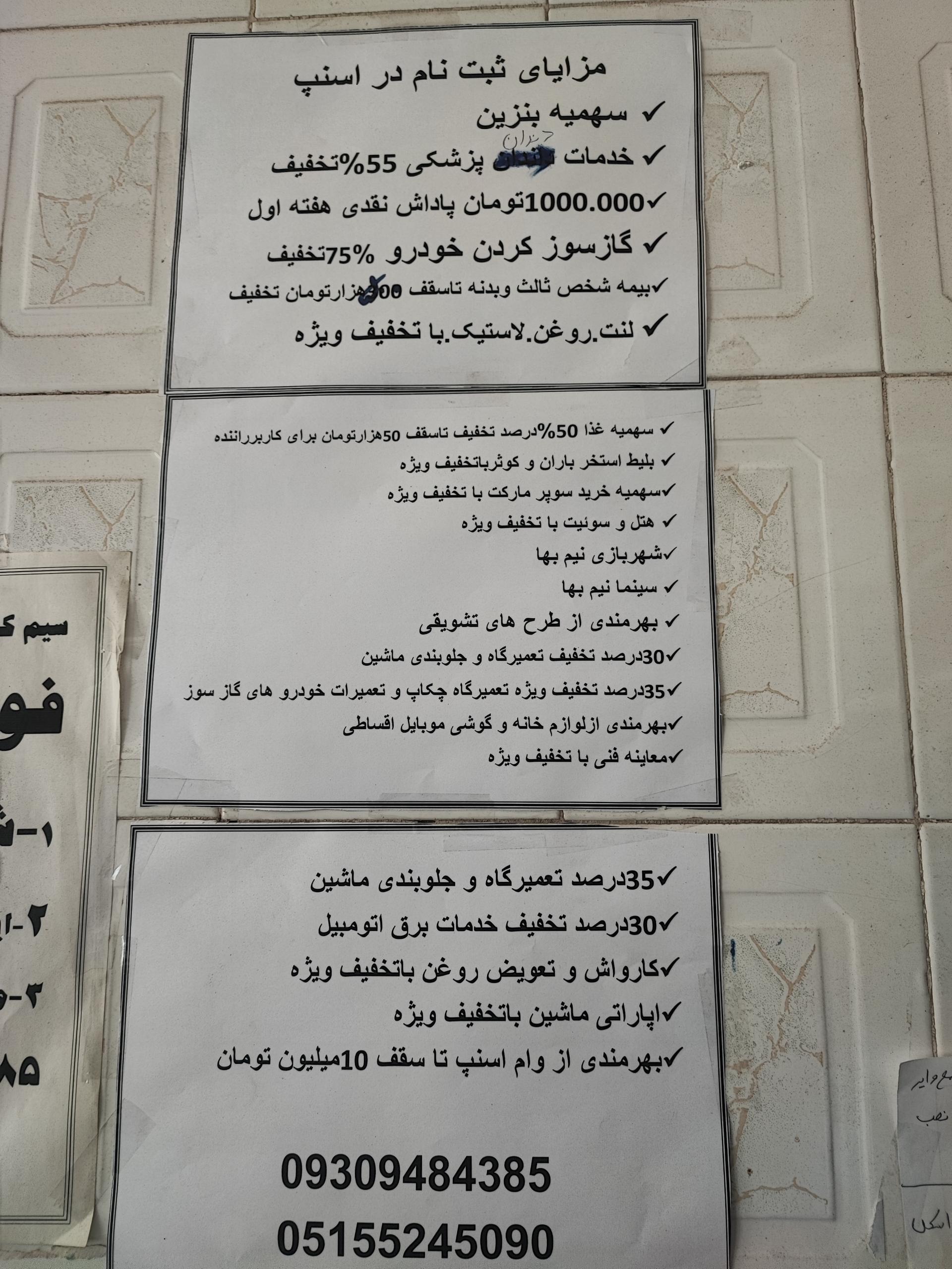 عکس دفتر اسنپ 