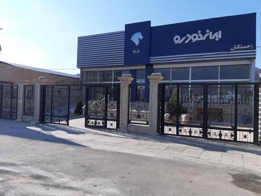 عکس نمایندگی ایران خودرو (کد 3106)