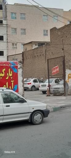 عکس پارکینگ عمومی آرام