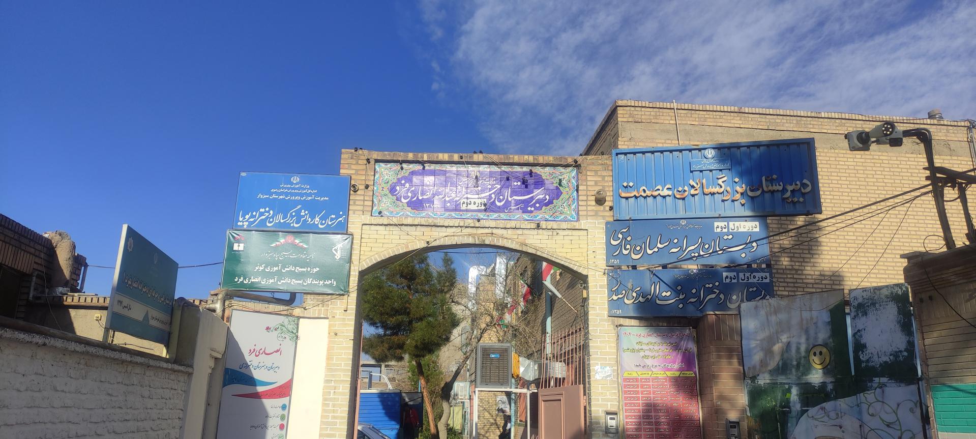 عکس دبیرستان دخترانه انصاری فرد