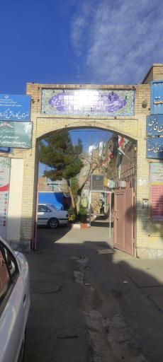 عکس دبیرستان دخترانه انصاری فرد