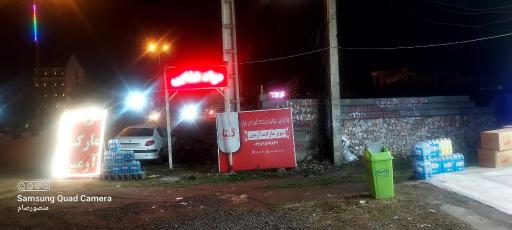 عکس سوپر مارکت آرمین