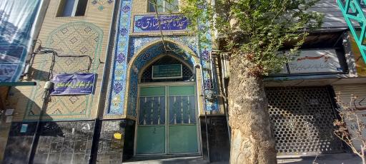 عکس مسجد امام جعفر صادق (ع)