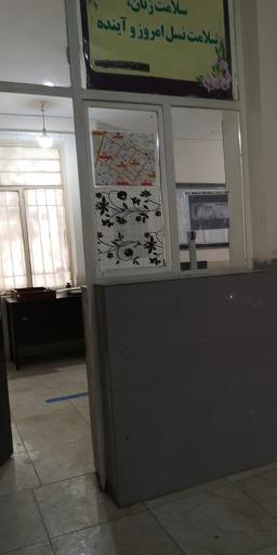 عکس مرکز بهداشت شماره 3 غرب اهواز