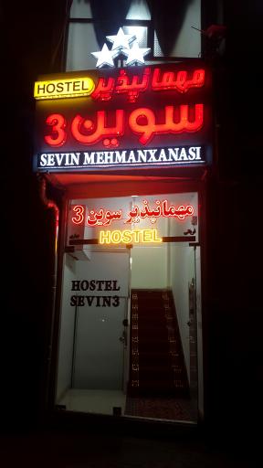 عکس مهمانپذیر جنت سرا