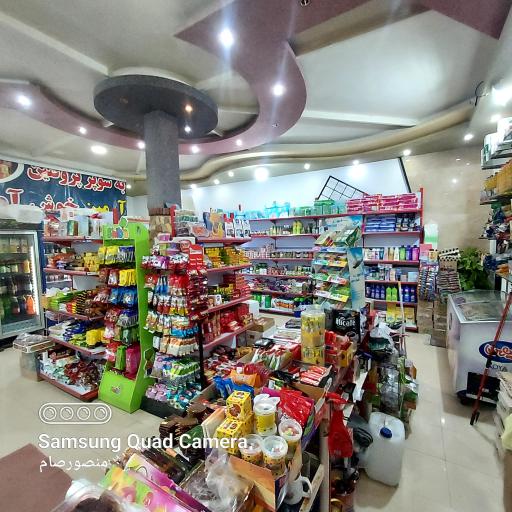 عکس سوپر مارکت آرمین