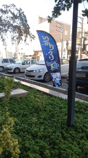 خود پرداز بانک اقتصاد نوین 