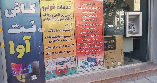 خود پرداز بانک اقتصاد نوین 