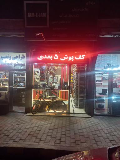 عکس لوکس اتومبیل جام جم 