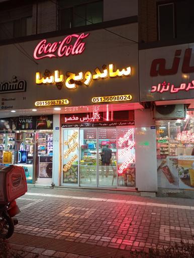 عکس ساندویچ پاشا