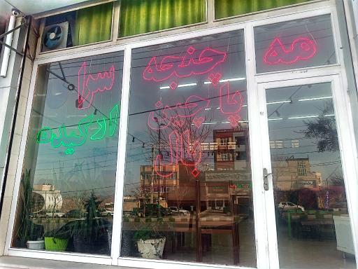 عکس کباب و جگرسرای ارکیده