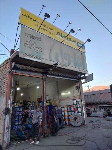 عکس اتو سرویس طاهر