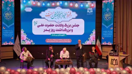 عکس سالن همایش‌های غدیر دانشگاه علوم پزشکی 